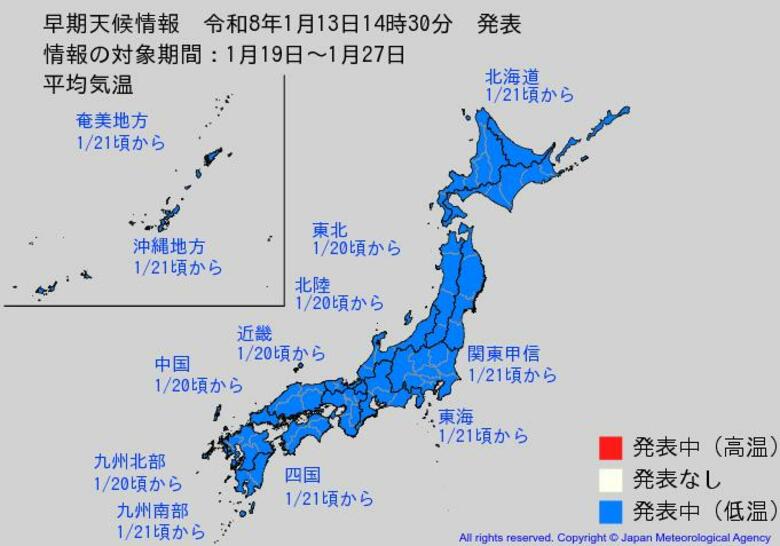 “10年に1度レベル”この時期としては「かなり気温が低くなる」可能性　関東甲信、東海、北陸、北海道、東北、近畿、中国、四国、九州北部・南部、沖縄地方　気象庁「低温に関する早期天候情報」発表｜FNNプライムオンライン