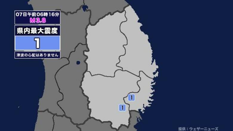 【地震】岩手県内で震度1 宮城県沖を震源とする最大震度1の地震が発生 津波の心配なし｜FNNプライムオンライン