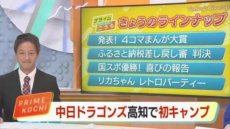 中日ドラゴンズ秋季キャンプ！11月から春野球場で　高知で初のキャンプ｜FNNプライムオンライン