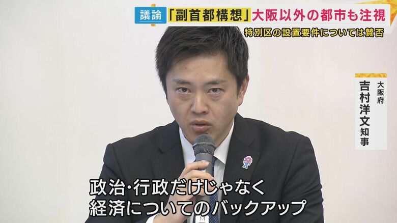 「最初から大阪ありきで議論してはいけない」元AERA編集長　福岡・名古屋も名乗り上げる「副首都」　「危機管理の議論と地方自治の在り方は切り離して考えるべき」との意見も｜FNNプライムオンライン