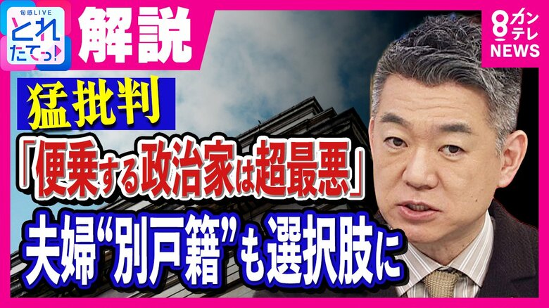 「夫婦別姓」宇多田ヒカルさんの歌詞に大反響　橋下氏が便乗政治家に「超最悪」さらに「自民とか維新とか…何を守ろうとしているんですか？」｜FNNプライムオンライン