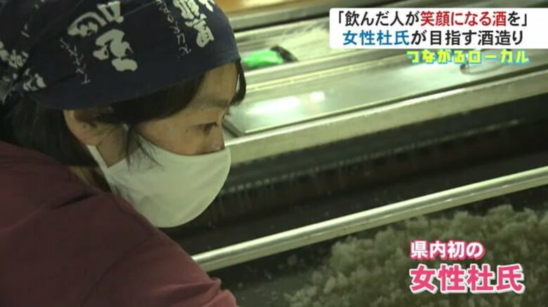 富山で初めての“女性杜氏”が目指すのは「笑顔になる酒」 伝統をより愛されるものへ｜FNNプライムオンライン