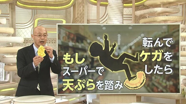 スーパーで天ぷらを踏み転んでケガ…裁判の判決は？ 野菜の水滴による事故で店側に2000万円超の賠償命令も　判断分かれるスーパー事故