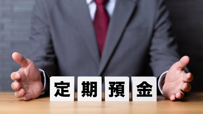 放置している定期預金はより高利率で預け替えないともったいない！ただし中途解約で損することも…見極め方を解説｜FNNプライムオンライン