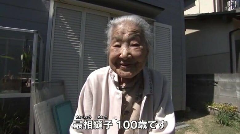 戦争・高度経済成長そして災害…激動の”昭和１００年“を生き抜いた総社市在住　１００歳女性のたくましさ【岡山発】｜FNNプライムオンライン