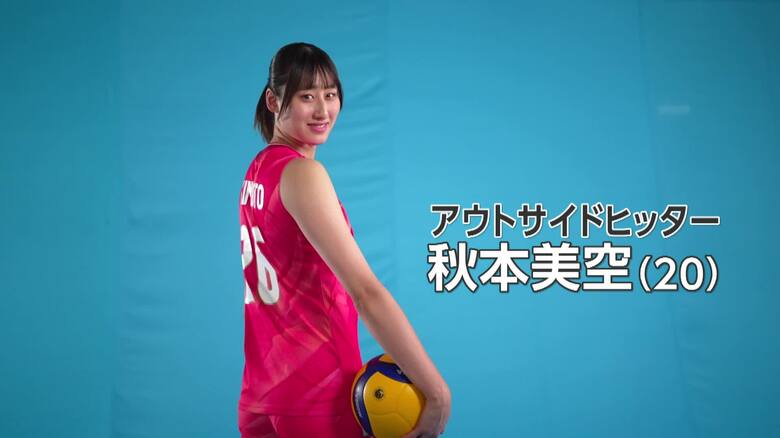 最高到達点316cm“次世代エース”秋本美空選手（20）　五輪メダリストの母親譲りの高身長と運動センス　【バレーボールアジア選手権あす開幕】｜FNNプライムオンライン