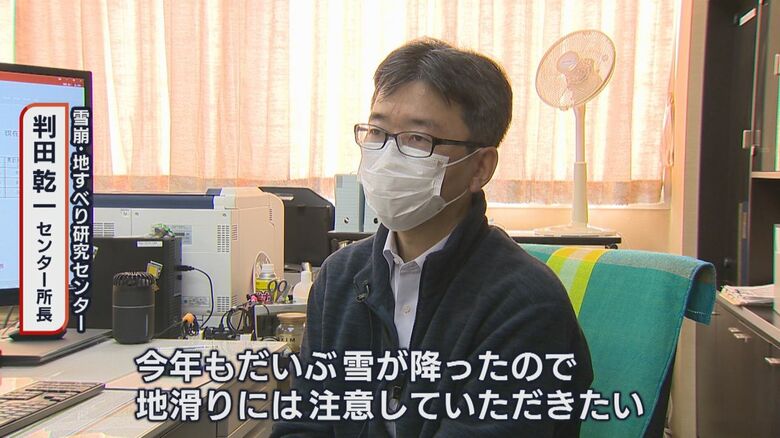 雪崩・地すべり研究センター 判田乾一センター所長