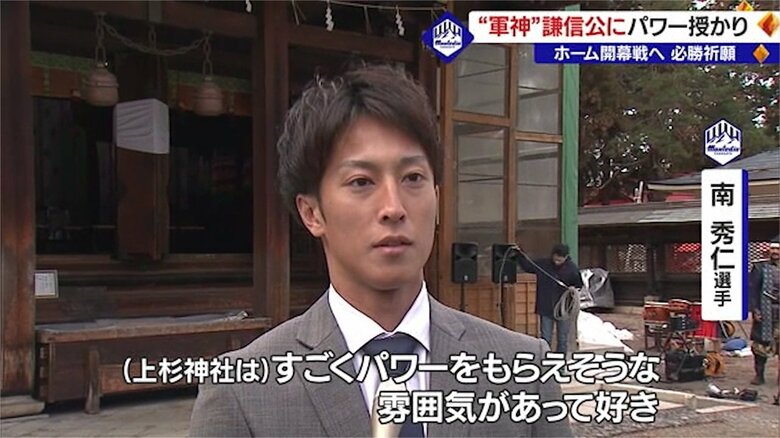 モンテディオ山形・南秀仁選手