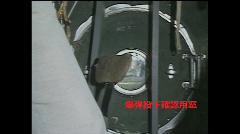 前部胴体後端の圧力隔壁にある「リトルボーイ」投下確認用の窓(1990年当時)