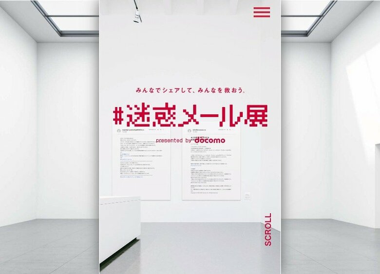 出典:NTTドコモ(以下全て)