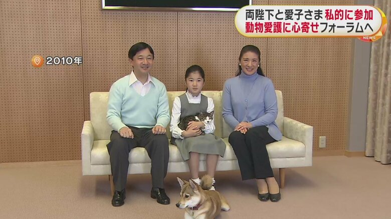 お住まいで犬や猫を飼われているご一家(2010年)。長年、動物愛護に心を寄せられている