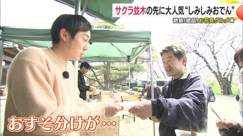 サクラを愛でながらいただくおでん、少し冷えた体にしみわたる