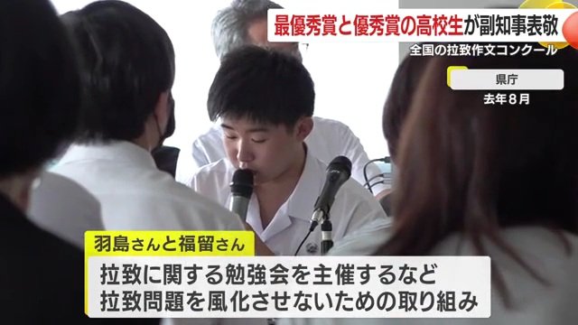 2人が主催した拉致に関する勉強会（2025年8月）