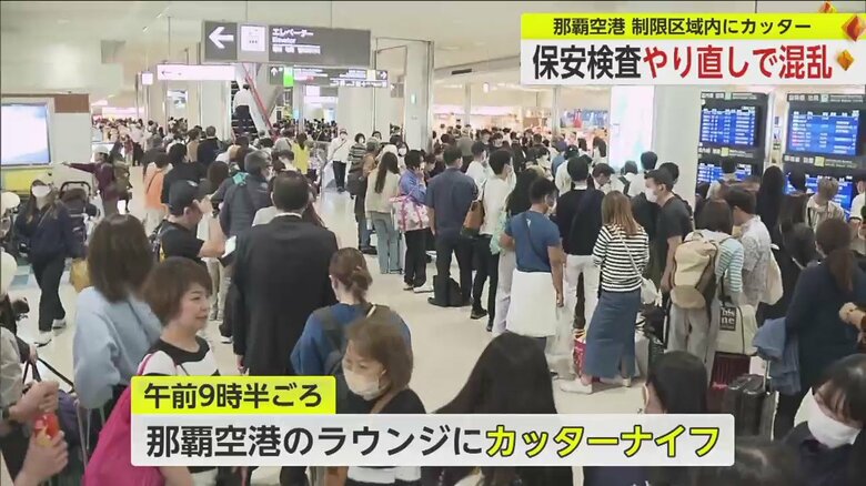 人であふれる那覇空港（22日）