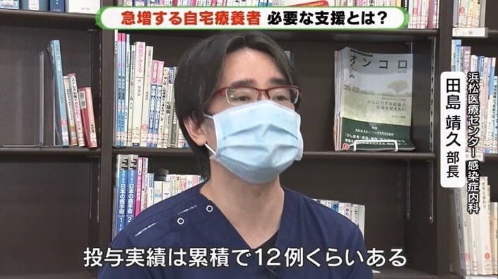 浜松医療センター感染症内科・田島靖久部長