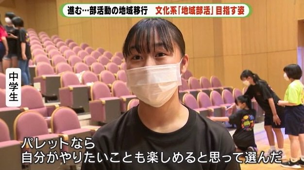 中学生「自分がやりたいことも楽しめる」