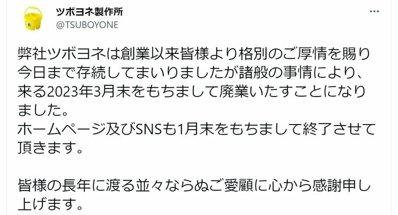 感謝も伝えた（坪米製作所のTwitter企業アカウントより）