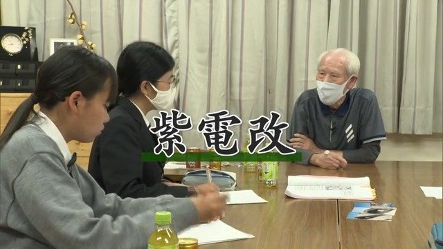 紫電改が伝えることとは？