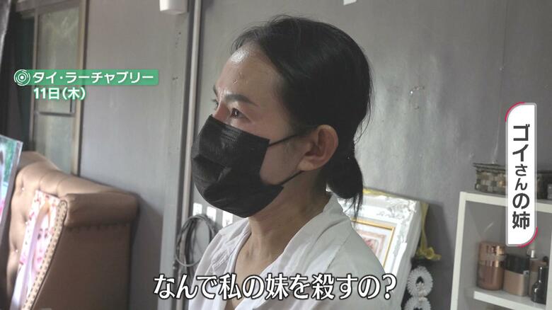 ゴイさんとエーム容疑者は、市場の店員として働いていた10年前からの知り合いだったという