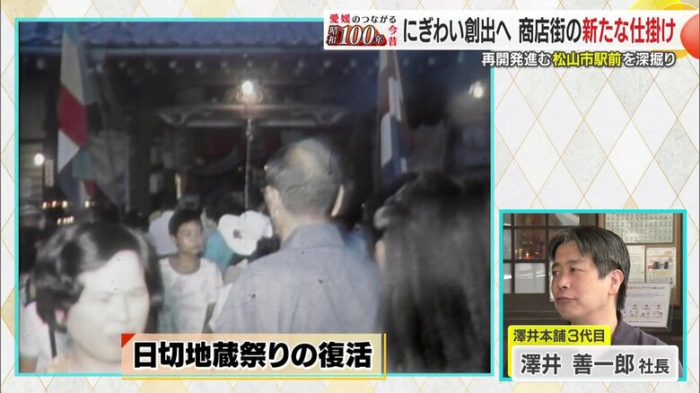 伝統の日切り地蔵祭りの復活できないか