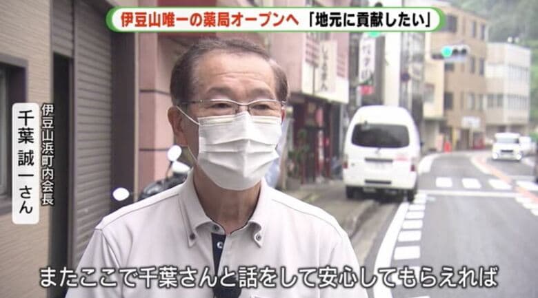 町内会長：（高齢者が）安心してもらえれば