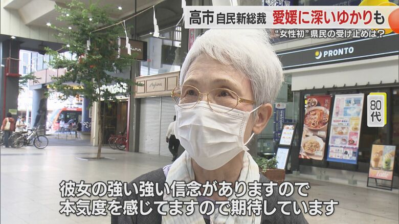 「彼女の強い信念に期待」