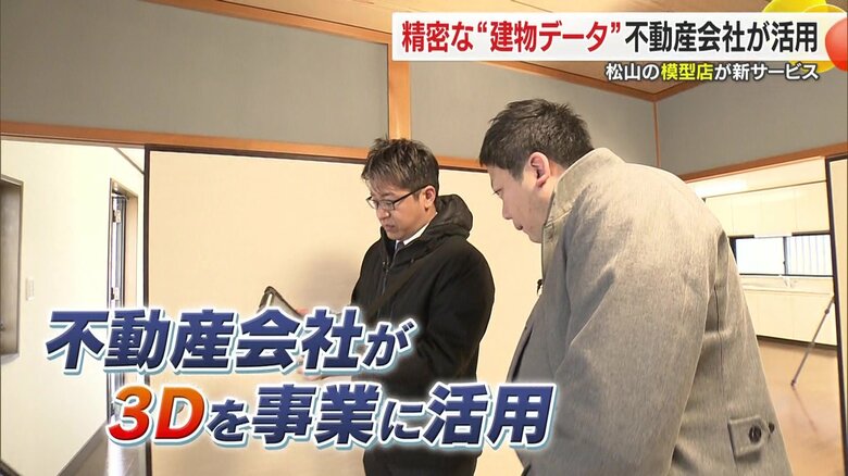 富士教材の田村洋平さん（左）とサンエイ不動産の中田慎也代表（右）