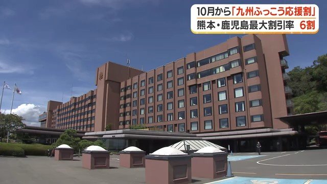 城山ホテル鹿児島（鹿児島市）