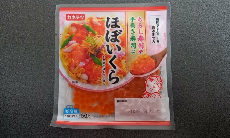 パッケージ　表