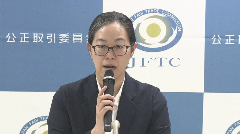 公正取引委員会の会見（11月26日）