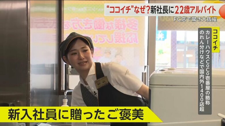 25店を展開するフランチャイズ「スカイスクレイパー」の新社長に抜擢された諸沢莉乃さん