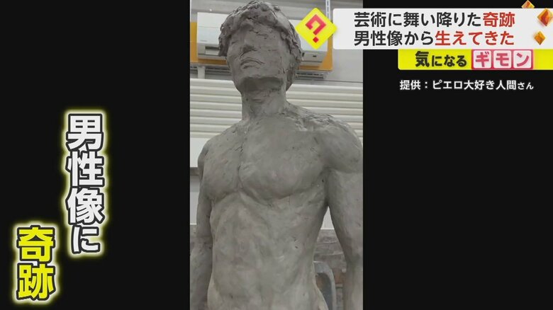 キノコが生えてきた学生が作った塑像彫刻