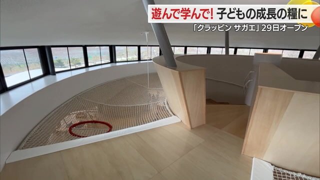 「クラッピン サガエ」の内観