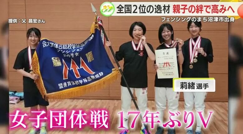 沼津東高校フェンシング部