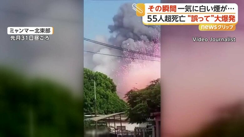 立ち上る黒煙が確認された直後、発生した巨大な爆発