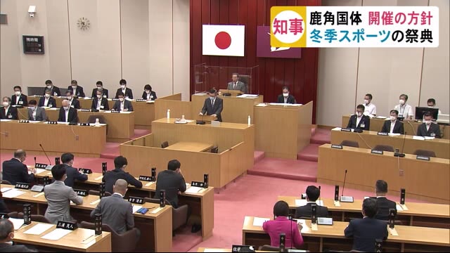 冬のスポーツの祭典「あきた鹿角国体」開催へ 秋田