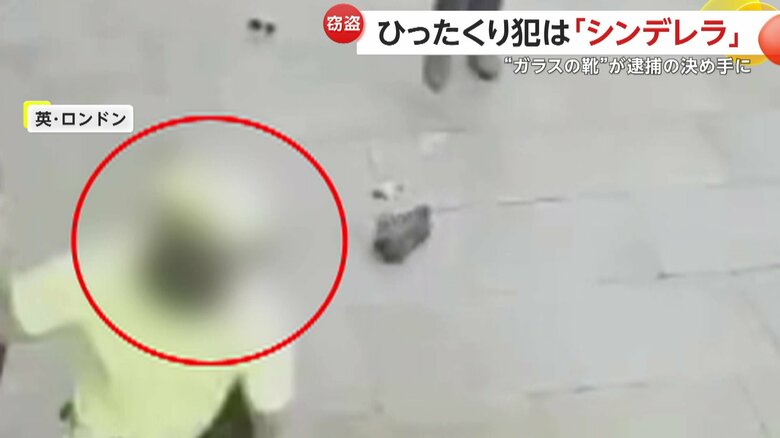 片方のスニーカーを置き去りにして、消えてしまった男