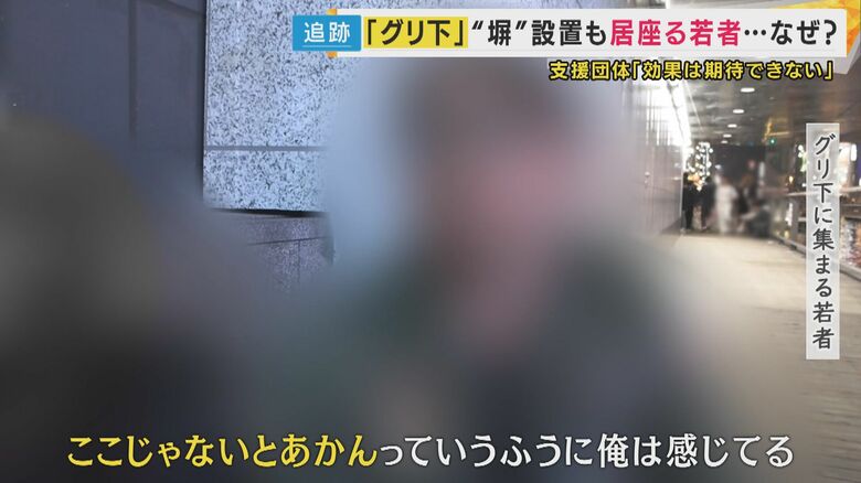 「ここじゃないとあかん」