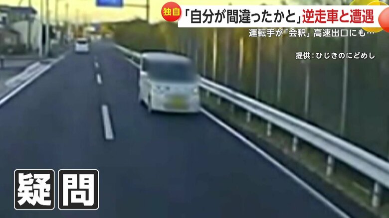 目撃者に向けて迫ってきた逆走車
