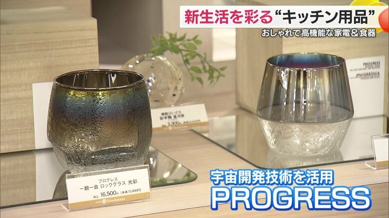 お気に入りの商品を見つければ新生活がより豊かに