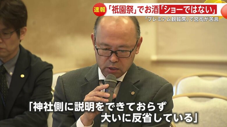 京都市観光協会の関係者は「大いに反省」と平身低頭