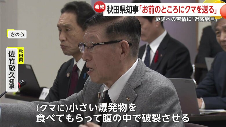 “新たな武器”にも言及した佐竹知事
