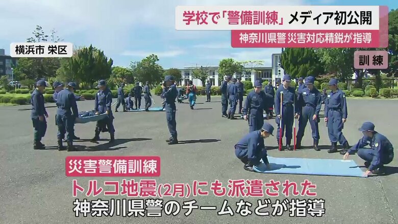 災害対応の精鋭が警察学校生を指導