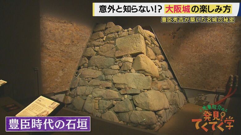 豊臣時代の石垣