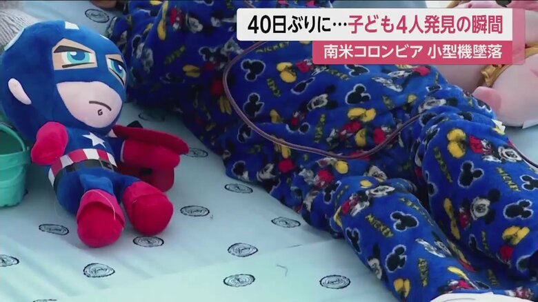 子どもらの母親らは、飛行機の墜落で死亡が確認されている