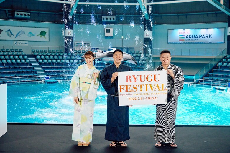 「RYUGU FESTIVAL supported by TOKYO GIRLS COLLECTION」記者発表会に登場した(左から)藤田ニコルさん、お笑いコンビ「チョコレートプラネット」の長田庄平さん＆松尾駿さん