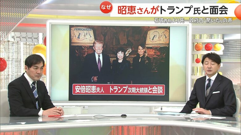 トランプ次期大統領夫妻と面会した安倍晋三元首相の妻・昭恵さん
