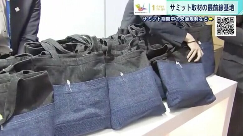 受付で配られたメディア向けのお土産