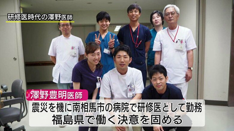 大森さんを指導することになった澤野医師の研修医時代（上段・左から2人目）