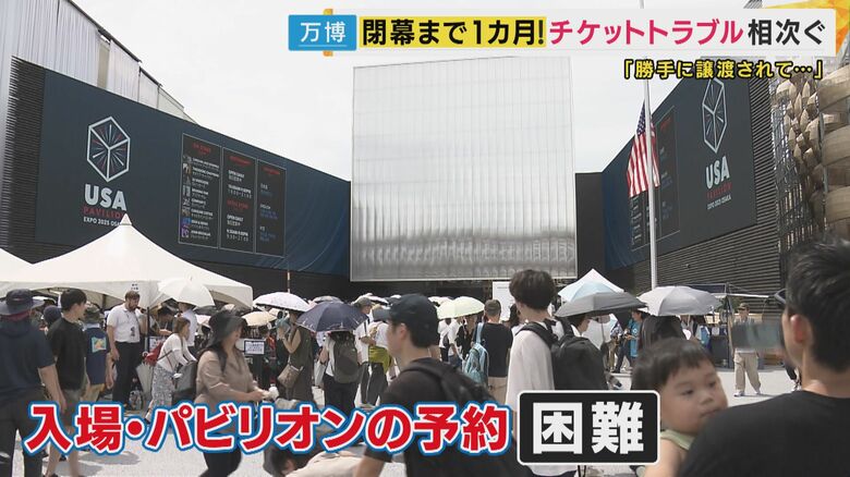 混雑するアメリカパビリオン前